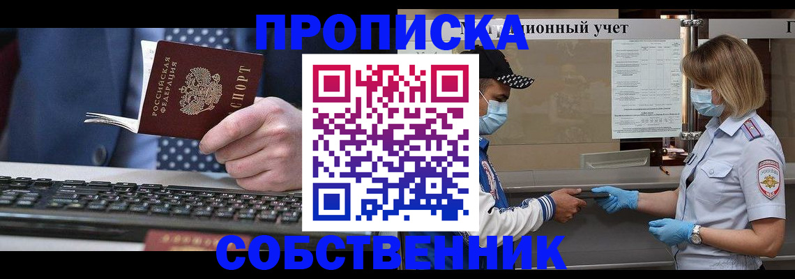 временная регистрация недорого в Ак-Довураке