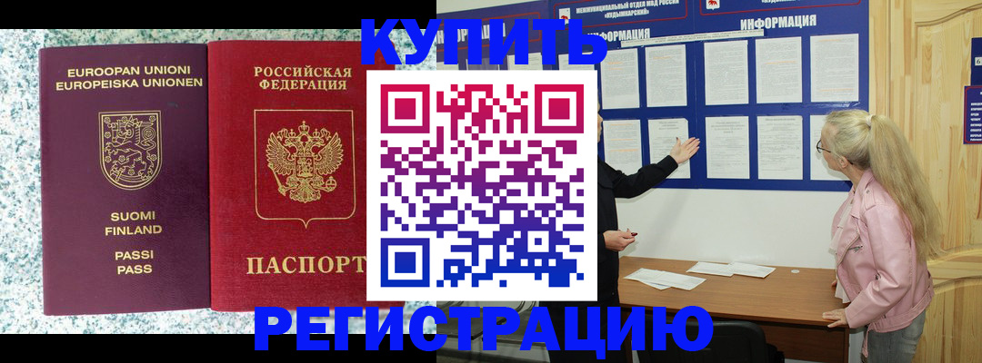 прописка для кредита в Ак-Довураке