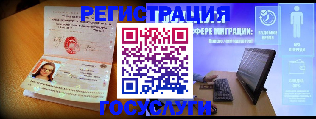 прописка гарантия в Ак-Довураке