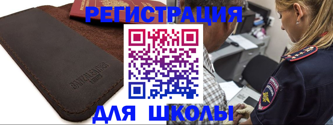 прописка иностранных граждан в Ак-Довураке